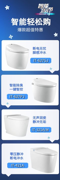 智能衛(wèi)浴節(jié) | 歐路莎衛(wèi)浴捷報(bào)頻傳,燃爆全國(guó)!